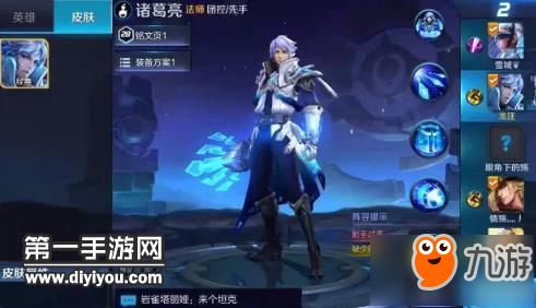 王者荣耀 诸葛亮,王者荣耀诸葛亮:智谋之巅,掌控战局的策略大师