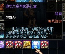 dnf稀有装扮,DF稀有装扮来袭!独家解析与获取攻略,让你轻松成为时尚达人!