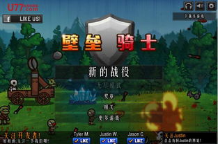 骑士装备:铁甲坚盾,荣耀的象征!