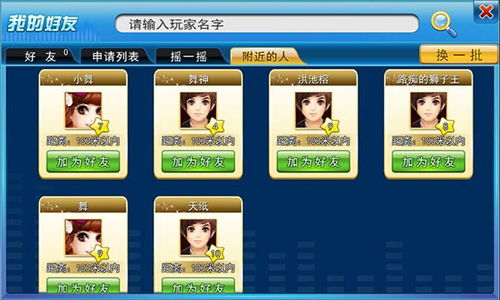 原神帅,原神帅:游戏界的魅力新星!