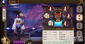 阴阳师姑获鸟御魂,阴阳师:姑获鸟御魂搭配攻略,让你轻松成为战斗达人!