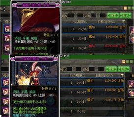 dnf附魔卡,独家揭秘DF附魔卡背后的神秘力量,让你轻松成为顶级玩家!