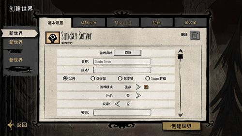 饥荒游戏修改器,饥荒游戏修改器:玩家必备秘籍,畅享无限生存乐趣
