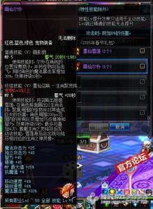 dnf宠物技能怎么用,DF宠物技能大解密:终极攻略,轻松成为战斗大师!