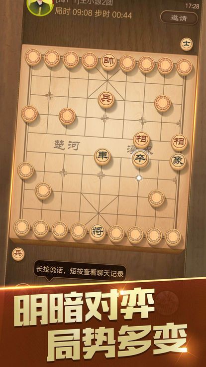 天天象棋攻略掌握策略,攻破棋局!