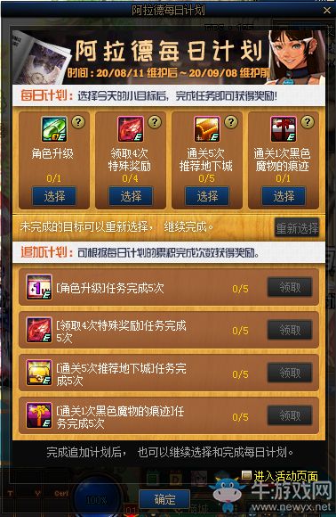 dnf代金券,DF代金券背后的秘密:如何巧妙利用,让你的游戏之旅更加顺畅!