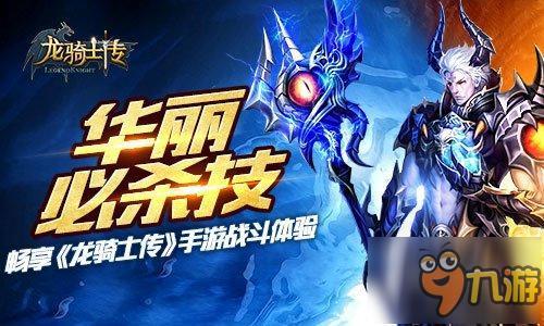西方魔幻手游:一场沉浸式的奇幻冒险之旅