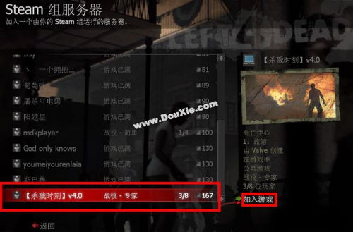 求生之路2怎样联机,建议:求生之路2:四人联机,共战丧尸!体验最真实的生存恐怖