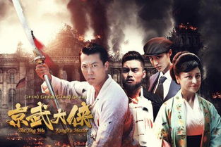 功夫大侠:以武会友,展现中华武术之魂
