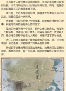 被大岳丸称为老师的是谁?背后神秘故事让人惊叹!