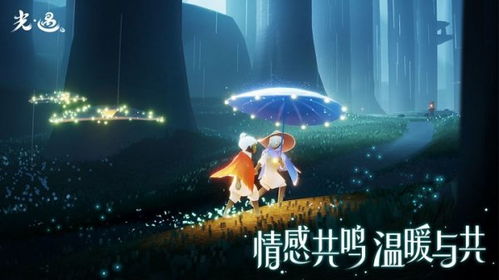 光遇梦想季:一场追逐光影的奇妙冒险