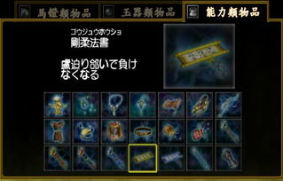 三国无双3游侠攻略:勇闯三国,成为无双战神!