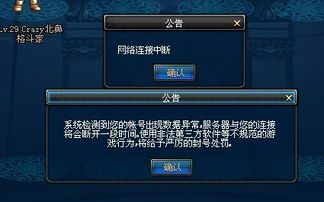 dnf网络中断,一、检查网络连接