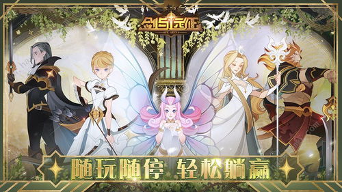 剑与远征遗忘之境攻略- 掌握技巧,轻松通关!