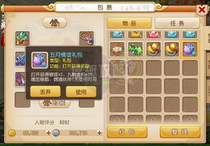 梦幻西游手游5开组合,梦幻西游手游5开组合:挑战极限,赢取丰厚收益