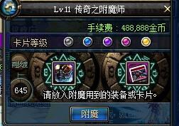 附魔师怎么升级,揭秘附魔师升级之路:秘籍分享,让你迅速成为大师级玩家!