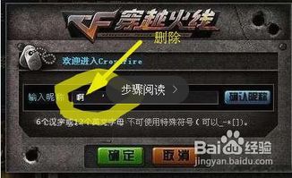 cf昵称怎么打空格,揭秘穿越火线中如何巧妙打空格,成为战斗中的隐形战神!