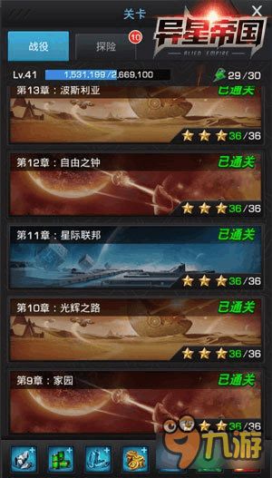 星际争霸秘籍大全:从入门到精通,成为星际争霸高手的必经之路