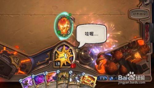 拉格纳罗斯攻略解析:打倒炎魔,成就传奇!