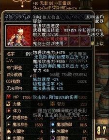 dnf无影剑,独家解析DF无影剑:传奇的诞生与传承,你了解多少?