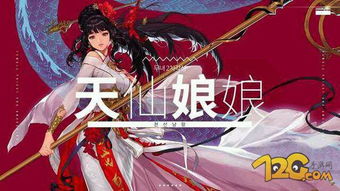 dnf巫女,独家解析DF巫女:揭秘神秘面纱下的职业魅力!