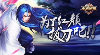 王者荣耀橘右京出装攻略:剑指荣耀,破晓东方!