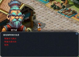 梦幻西游转门派:重塑英雄之路,成就无限可能!