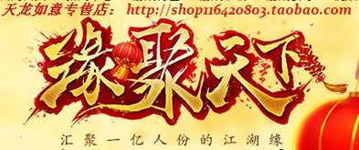 新天龙八部畅游 怎么绑定,【独家攻略】新天龙八部畅游,轻松绑定攻略,让你成为游戏中的霸主!