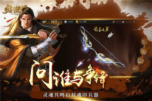 九州缥缈录攻略,九州缥缈录:新手攻略,让你轻松成为九州霸主!