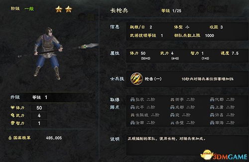 三国群英传8兵种,三国群英传8:揭秘兵种间的相生相克,策略玩法大解析!