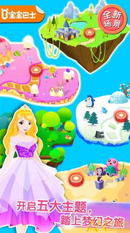 公主化妆小游戏:从灰姑娘到白雪公主,打造你的梦幻王国!