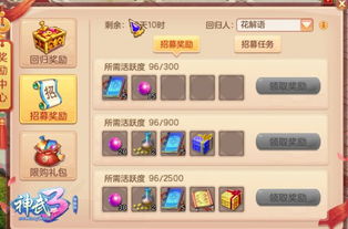 招募奖励:激发潜能,实现梦想!一起创造无限可能!