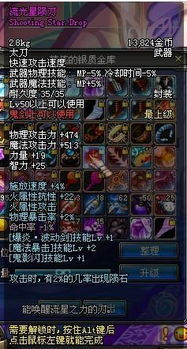 独家揭秘流光星陨刀:古老神兵背后的传奇故事!