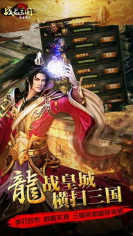 三国题材游戏,三国游戏风云再起经典题材新篇章:带你重温历史,再现英雄辉煌!