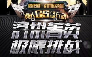 dnf工会,DF工会:携手共进,挑战极限!
