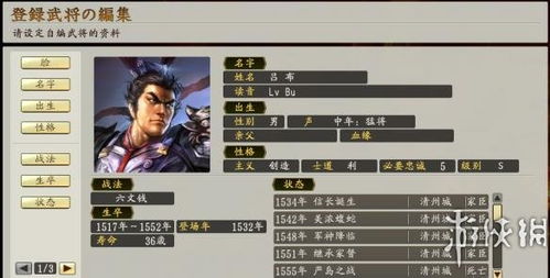 信长之野望12新武将,信长之野望12:揭秘新武将,领略战国风云再起