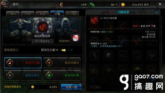 dnf装备增幅,独家解析DF装备增幅:提升战力的秘密武器!