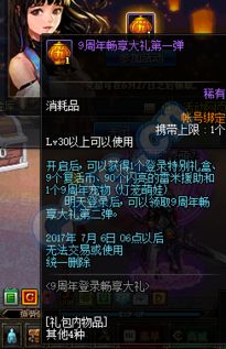 dnf九周年,建议:DF九周年庆典,回顾经典游戏历程,展望未来新篇章