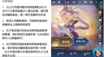 王者维护到几点,建议:王者荣耀维护更新,玩家们翘首以待,全新内容抢先看!