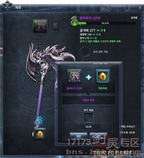 剑灵20级武器:让你轻松成为战斗达人!