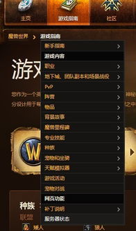 魔兽服务器不兼容,一、了解服务器不兼容的原因二、更新游戏版本
