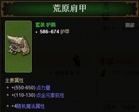 暗黑攻略,暗黑破坏神:地狱之火攻略,让你成为黑暗中的王者!
