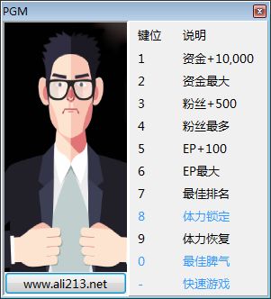 从零到一:职业玩家经理的崛起与挑战