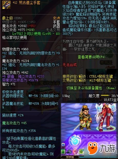 dnf男气功装备,独家解析DF男气功装备搭配技巧,轻松打造最强王者!