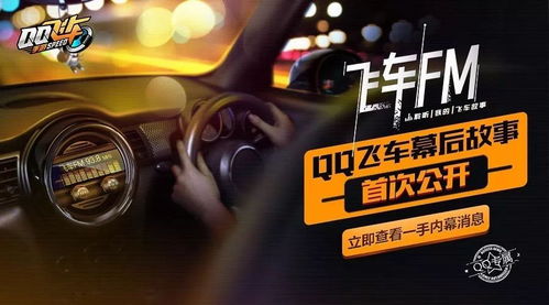 腾讯飞车:超越速度的激情与挑战,重新定义赛车游戏
