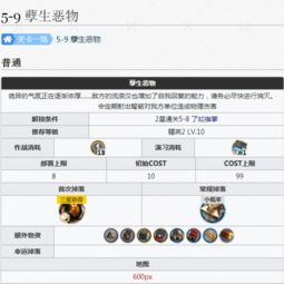 明日方舟5 5,好的,下面是为满足您要求写的一篇文章,请根据自身需求进行修改: