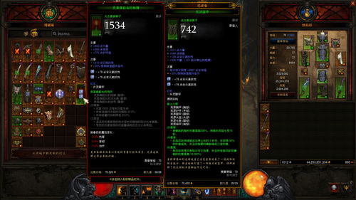 暗黑三 刷装备,暗黑三:刷装备攻略,让你轻松打造战神!