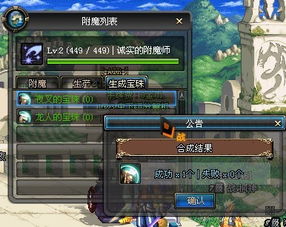 附魔师怎么升级,揭秘附魔师升级之路:秘籍分享,让你迅速成为大师级玩家!