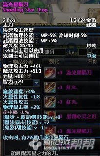 独家揭秘流光星陨刀:古老神兵背后的传奇故事!