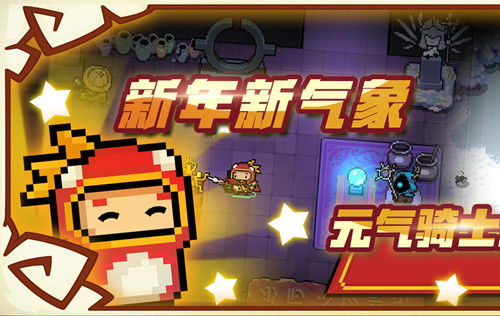 元气骑士兑换码,独家福利元气骑士最新兑换码,海量福利等你来领!